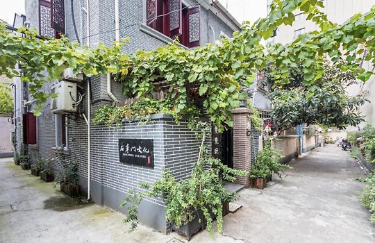 上海石库门文化民宿